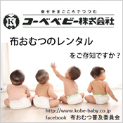 コーベベビー株式会社