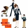 【働くママ　子連れで♪保育付き】　 働く×育てる college
