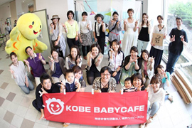 神戸ベイビーカフェ