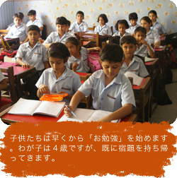 子供たちは早くから「お勉強」を始めます。わが子は４歳ですが、既に宿題を持ち帰ってきます。