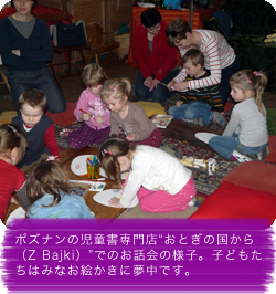 ポズナンの児童書専門店“おとぎの国から（Z Bajki）”でのお話会の様子。子どもたちはみなお絵かきに夢中です。